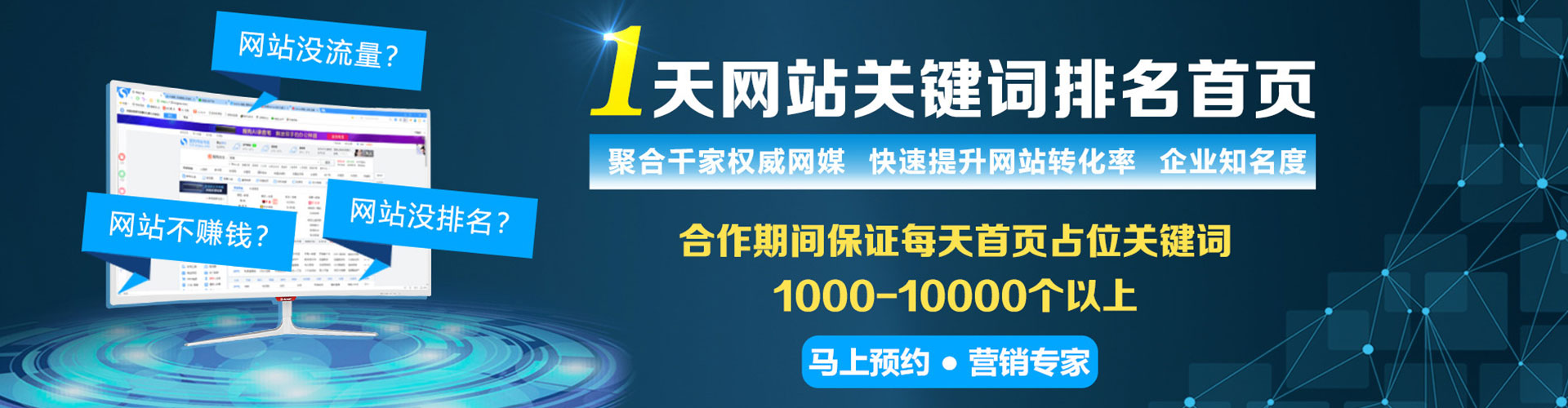 永寿信息流推广